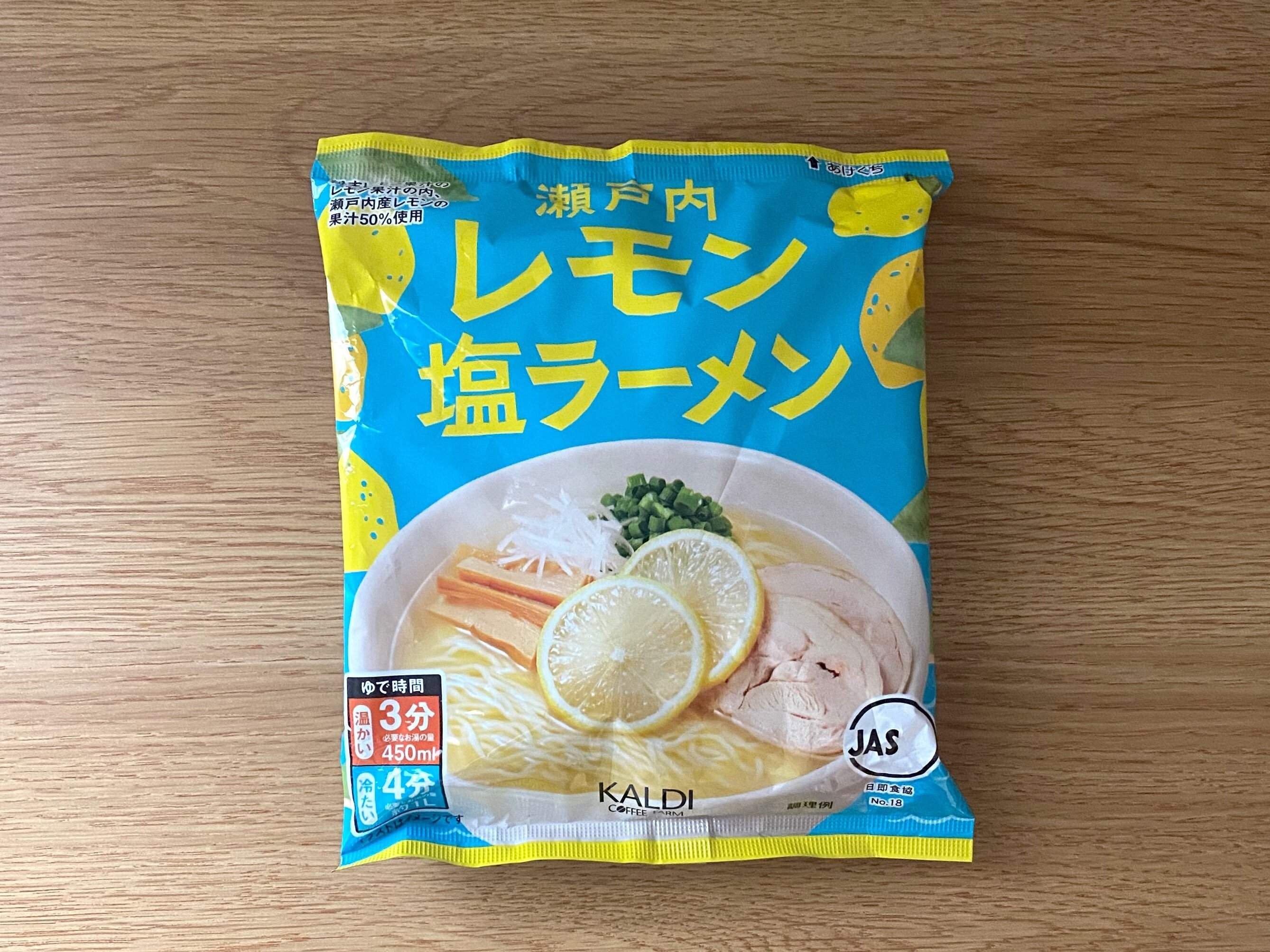 瀬戸内レモン塩ラーメン