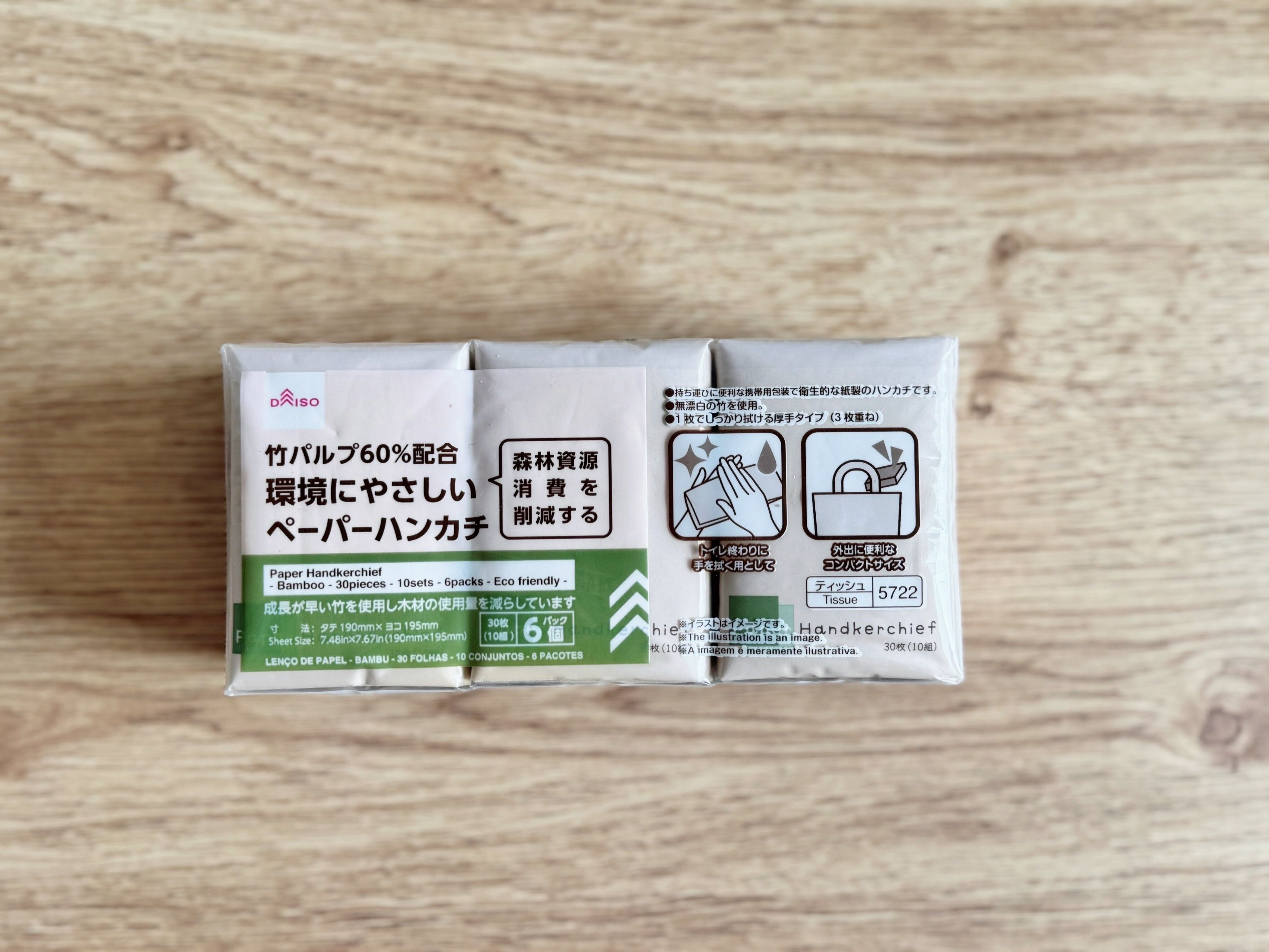 2.竹パルプ60%配合 環境にやさしいペーパーハンカチ