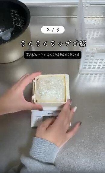 【ダイソー】私的大ヒット！らくらくラップご飯が便利