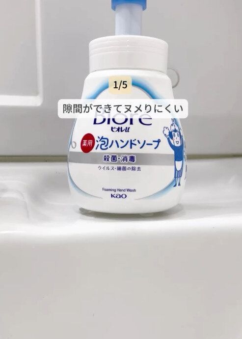 【ダイソー】ハンドソープの底のぬめり防止に役立つ