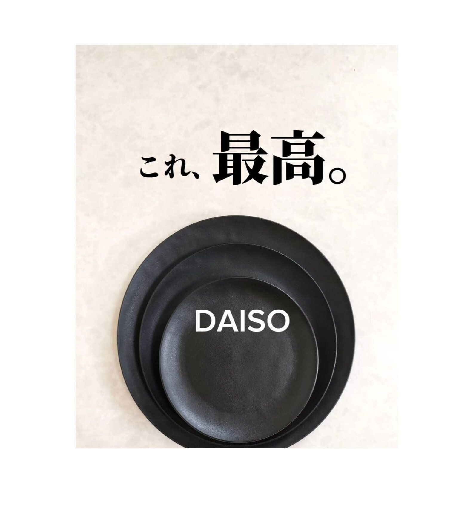 【ダイソー】主婦の味方すぎる！話題のダイソー食器