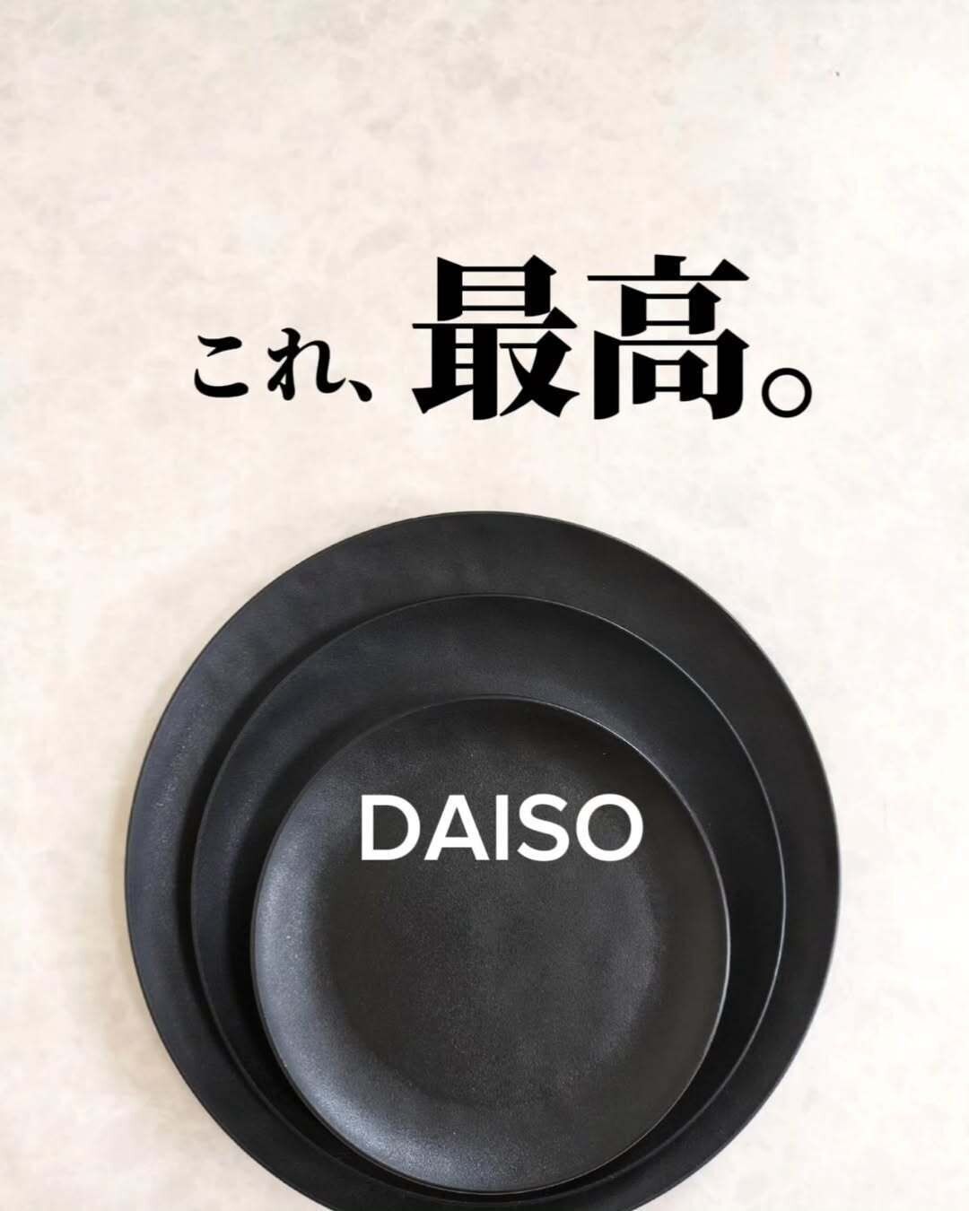 【ダイソー】主婦の味方すぎる！話題のダイソー食器