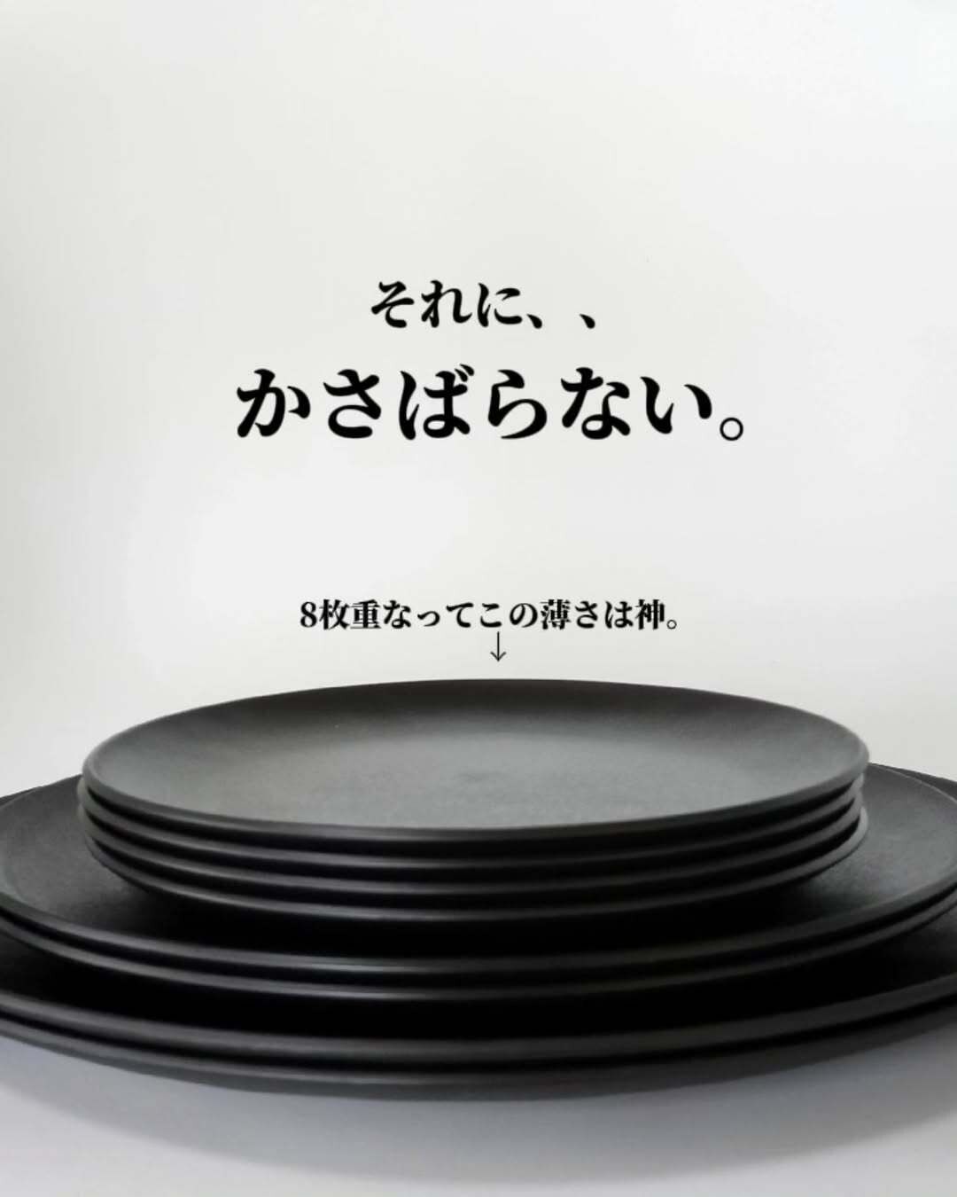 【ダイソー】8枚重なってもこの薄さ！