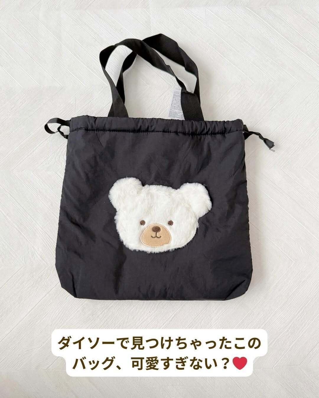 【ダイソー】ダイソーのバッグがめちゃくちゃ可愛い！