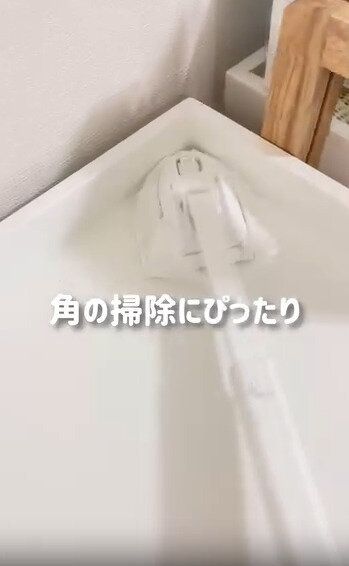 【ダイソー】角にフィットして隅々まで掃除ができる