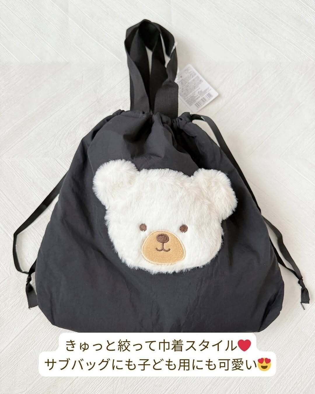 【ダイソー】ぎゅっと絞って巾着スタイルでも使える