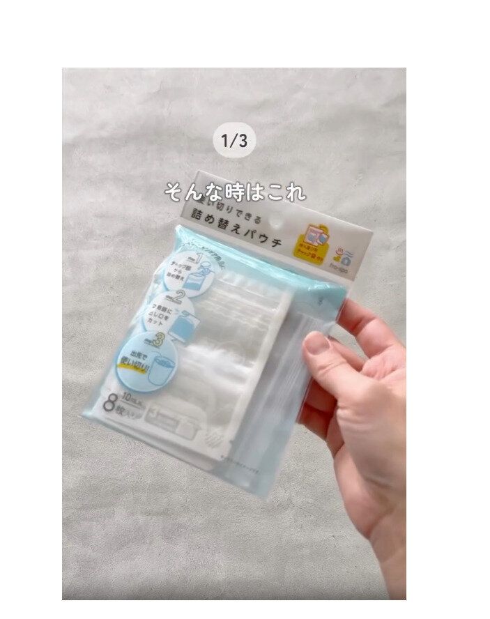 【セリア】110円はやばすぎる!子連れ旅行にぴったりな神アイテム