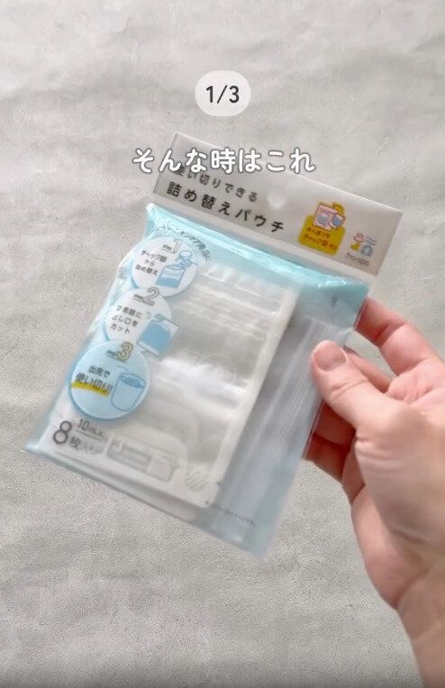 【セリア】110円はやばすぎる!子連れ旅行にぴったりな神アイテム