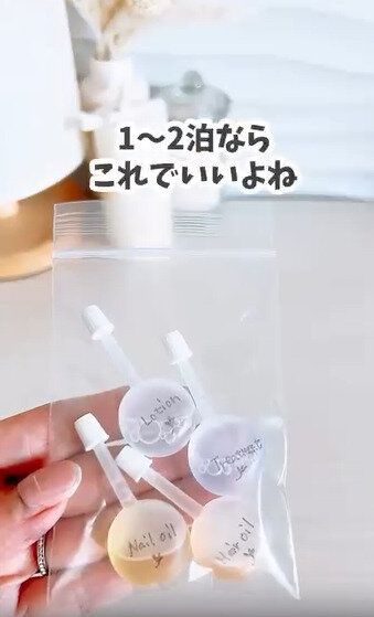 【セリア】1~2泊分をコンパクトに持ち運べる