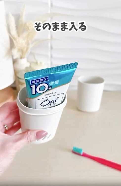 【セリア】大きな歯磨き粉もそのまま入れられる