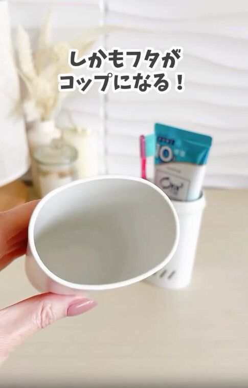 【セリア】フタはコップとして使える