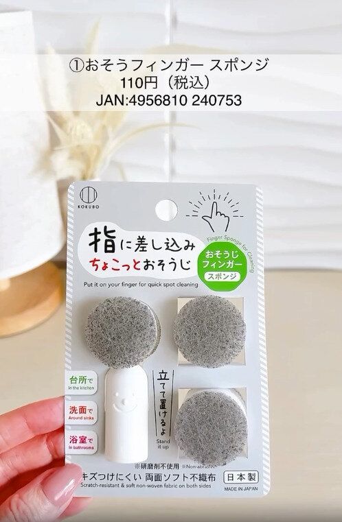 【セリア】ちょっこっとおそうじに役立つ便利グッズ