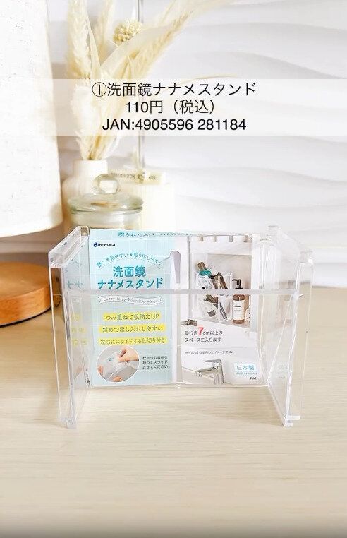 【セリア】洗面鏡裏収納に便利な専用グッズが登場