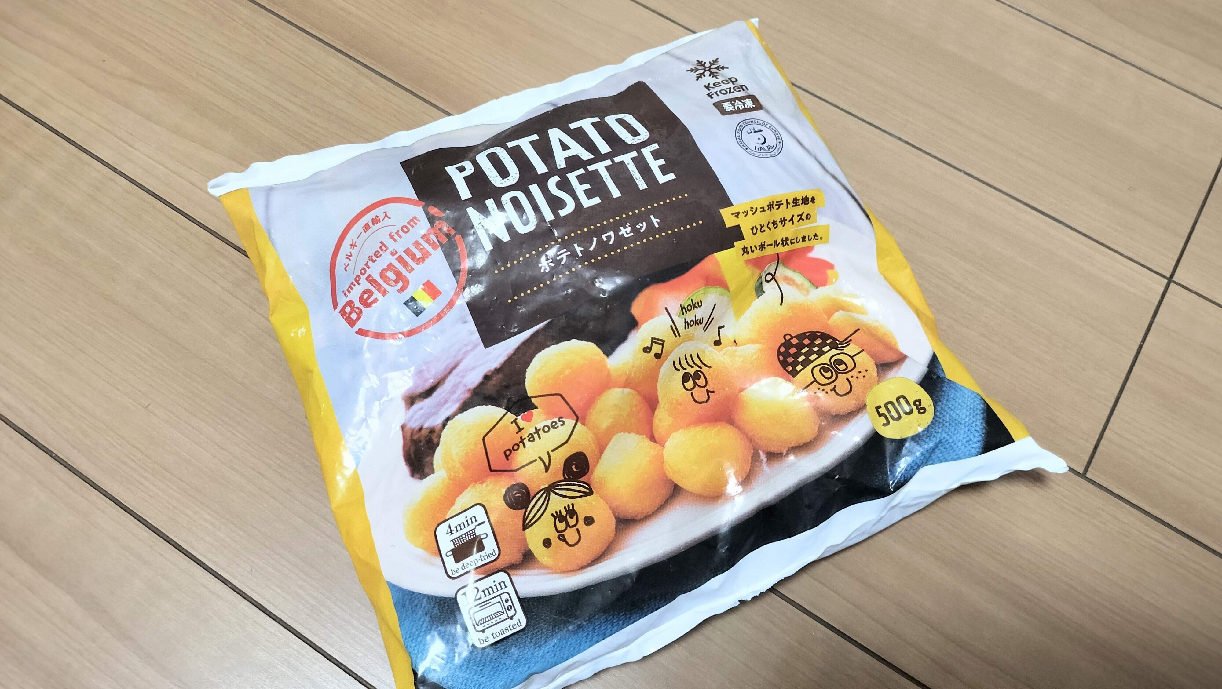 ポテトノワゼット