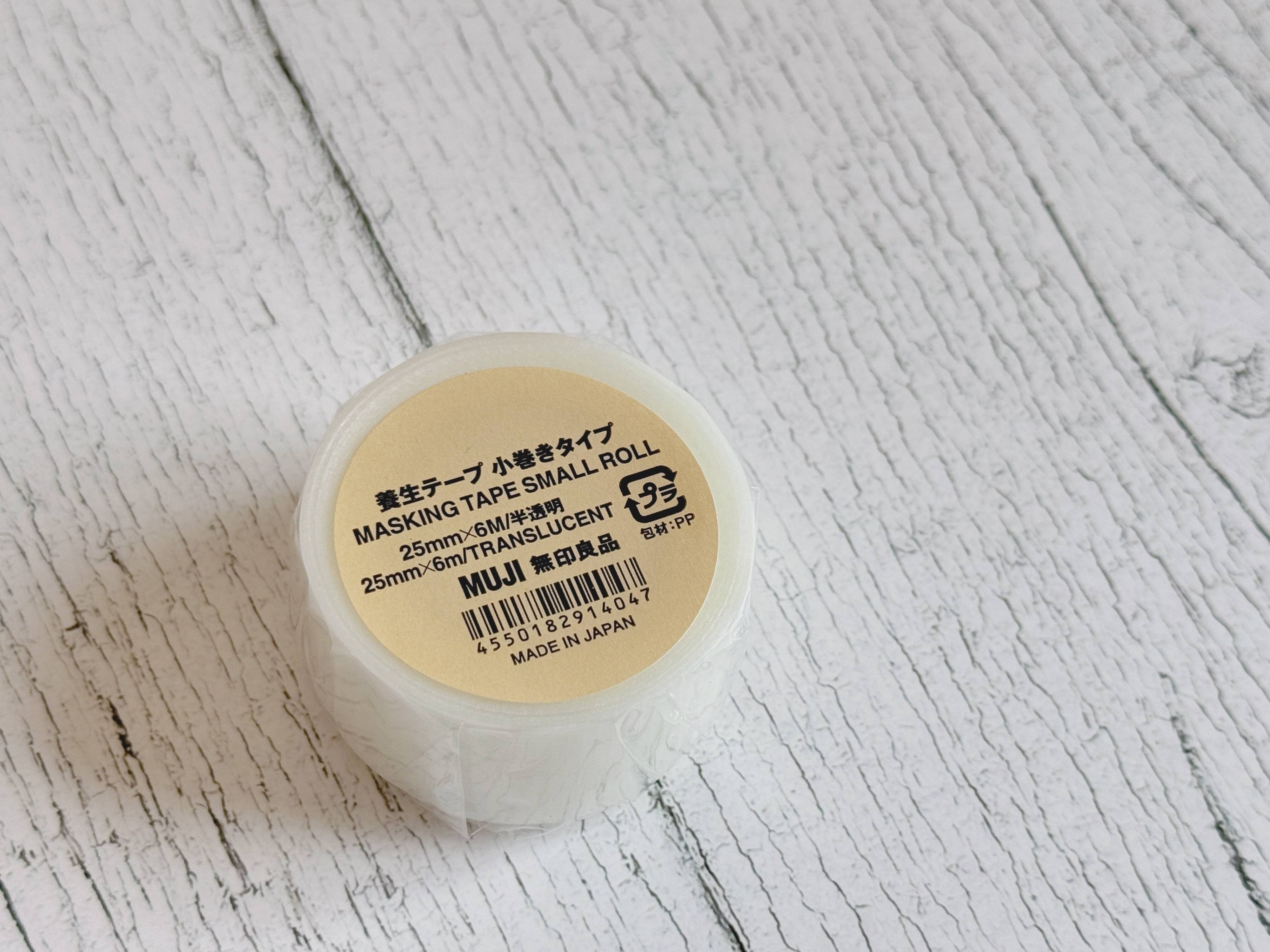 「養生テープ・小巻きタイプ」