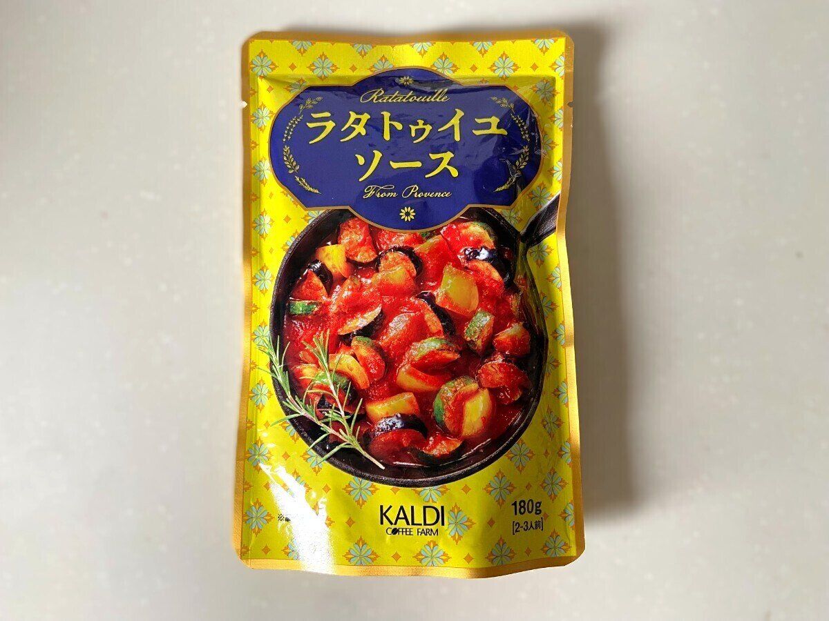 ラタトゥイユソース