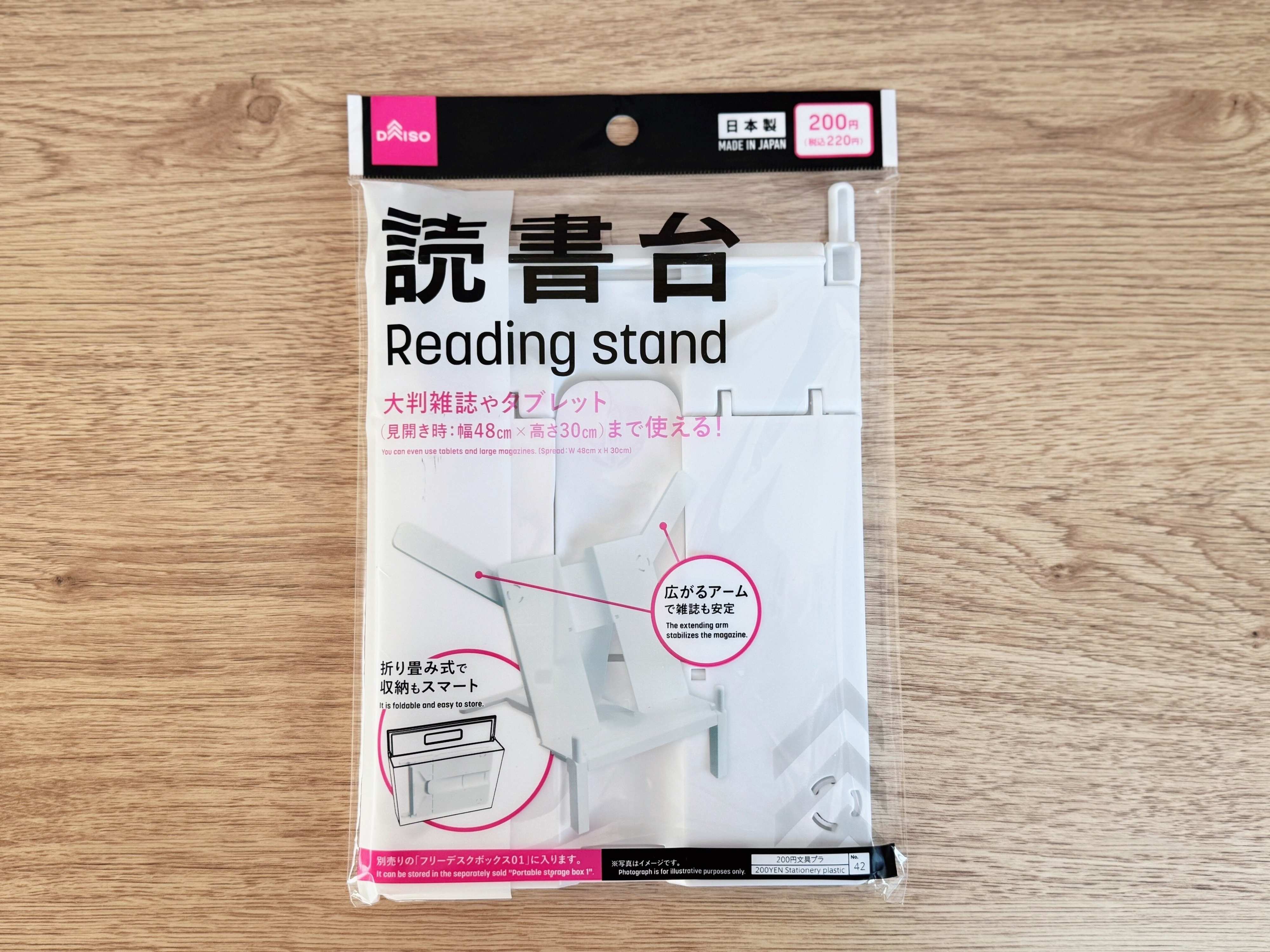 読書台