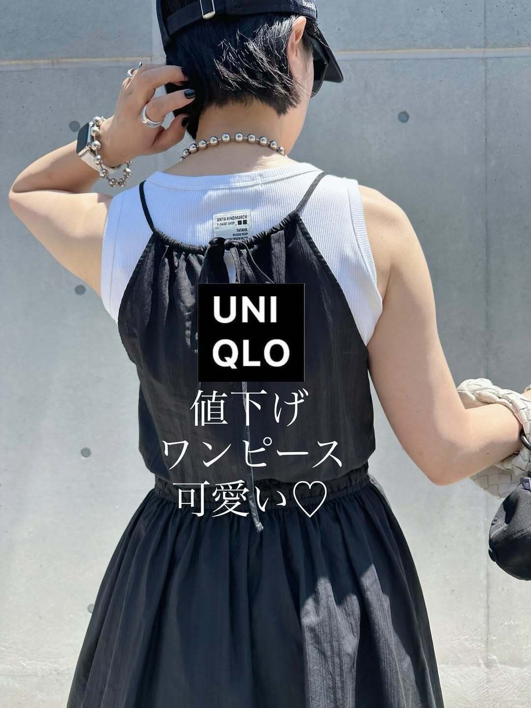 【ユニクロ】可愛い“おめめ”がチラリ！大人気コラボTシャツ＆タンクトップをゲットせよ