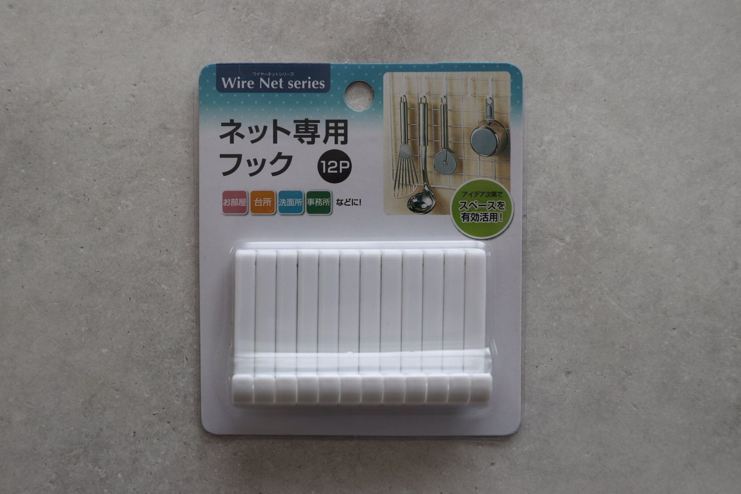 【セリア】簡単に壁掛け収納が叶う!セリアの「ワイヤーネット用ハンガー」で小物収納がはかどる