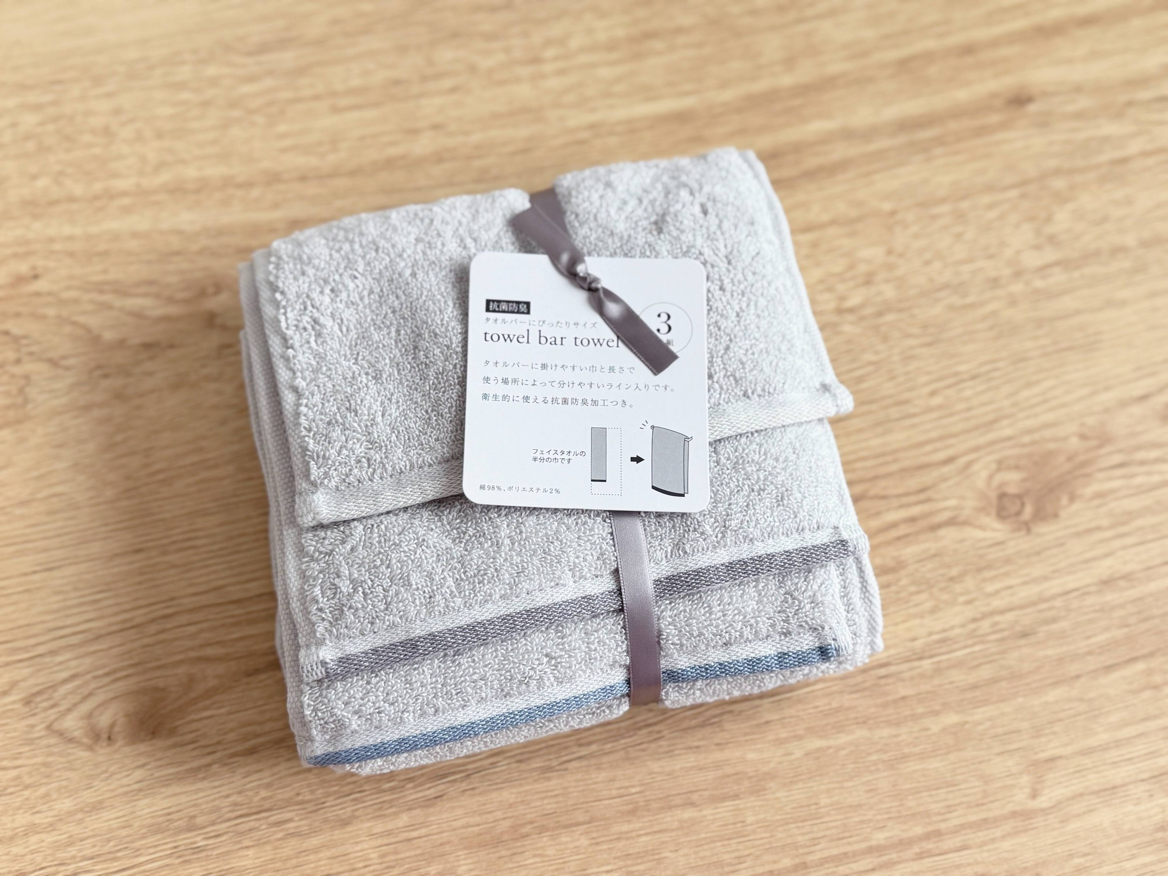 KEYUCAの「抗菌防臭towel bar towel 3枚セット」