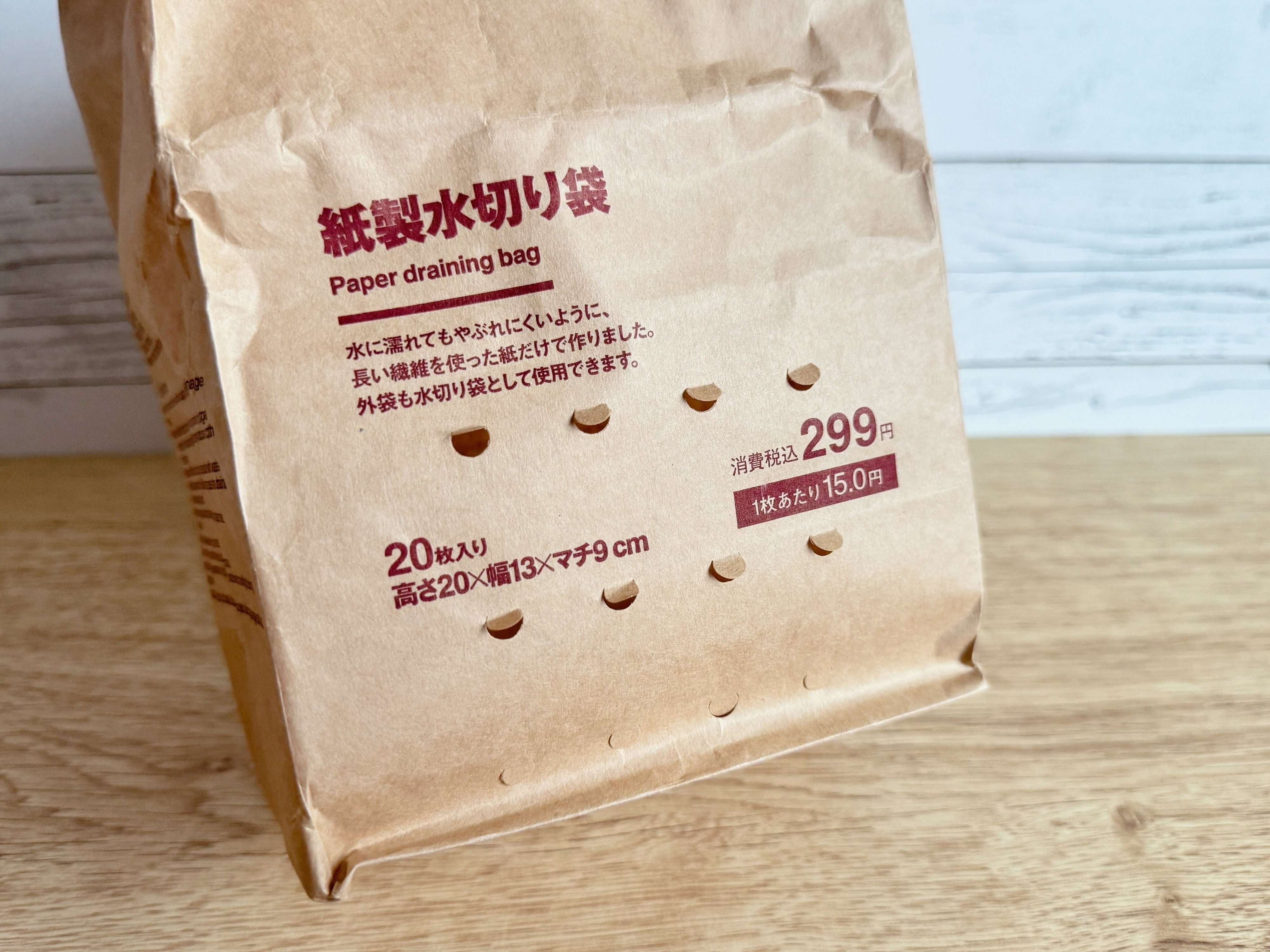 3．外装も水切り袋として使えるから