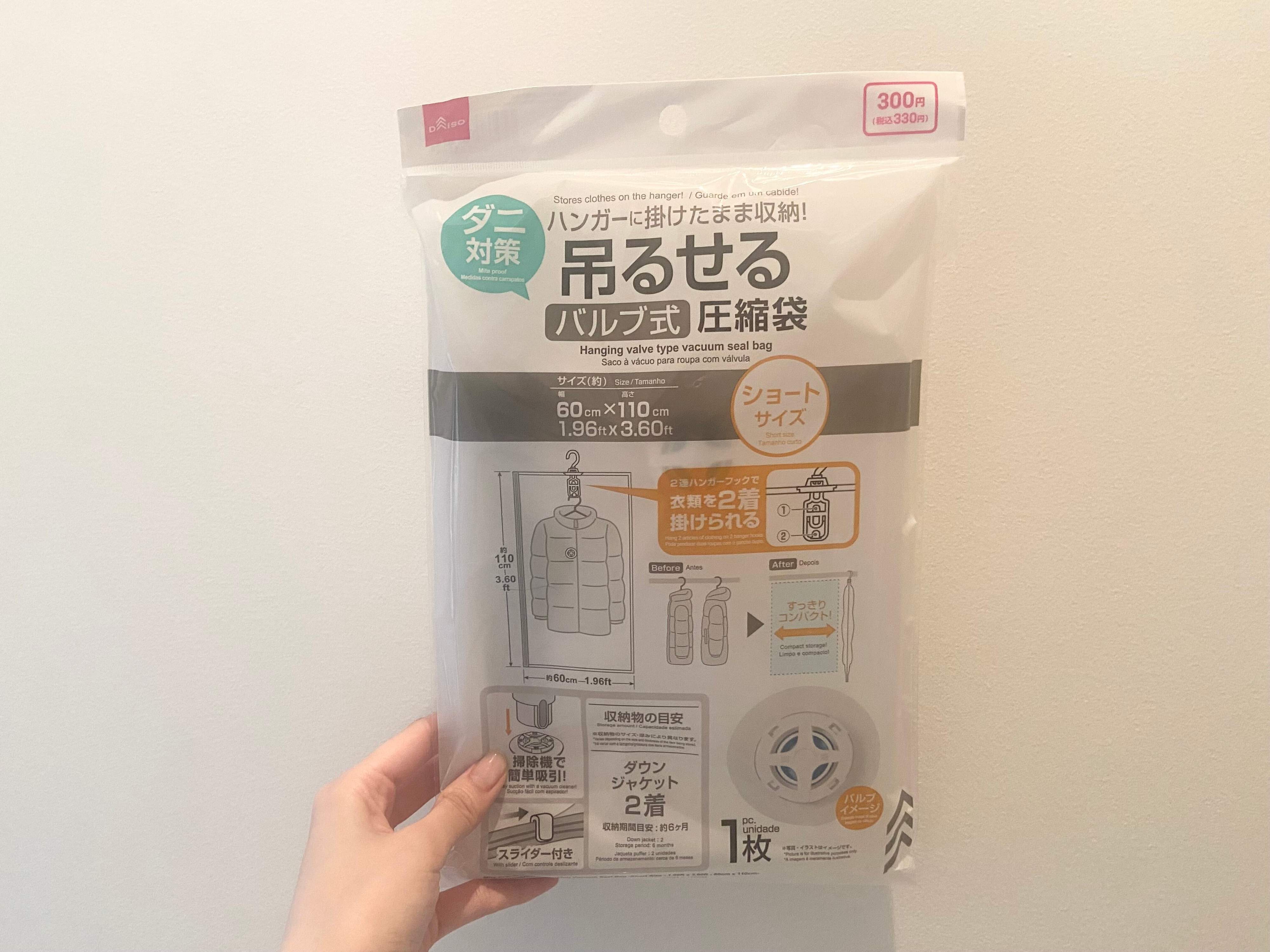 ダニ対策吊るせる衣類圧縮袋（ショートサイズ、６０ｃｍ×１１０ｃｍ）