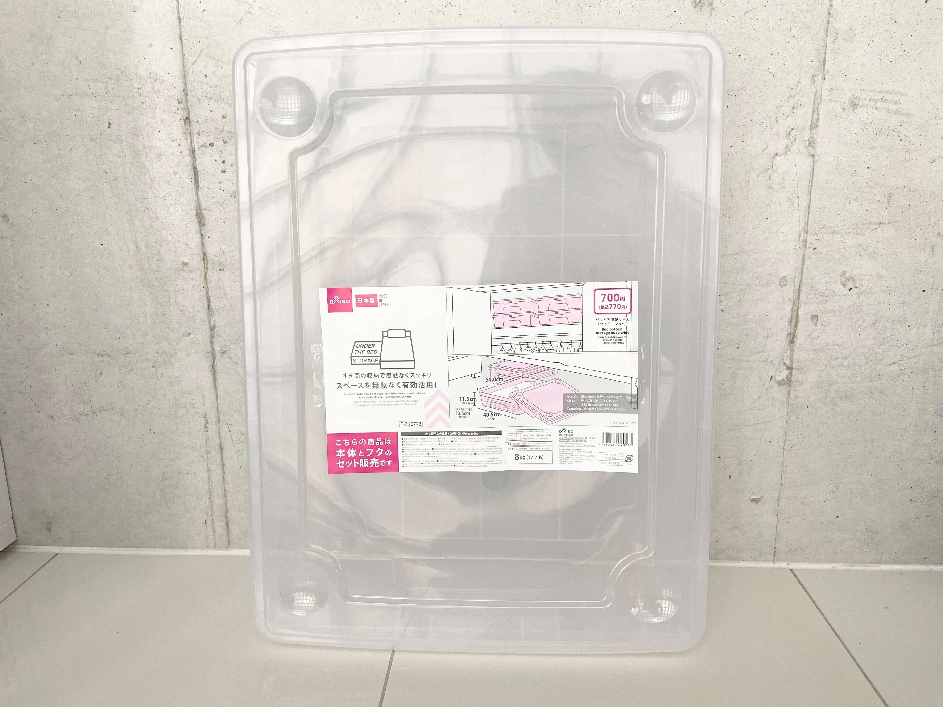 ダイソー　ベッド下収納ケース（ワイド、フタ付） JANコード：4550480690773