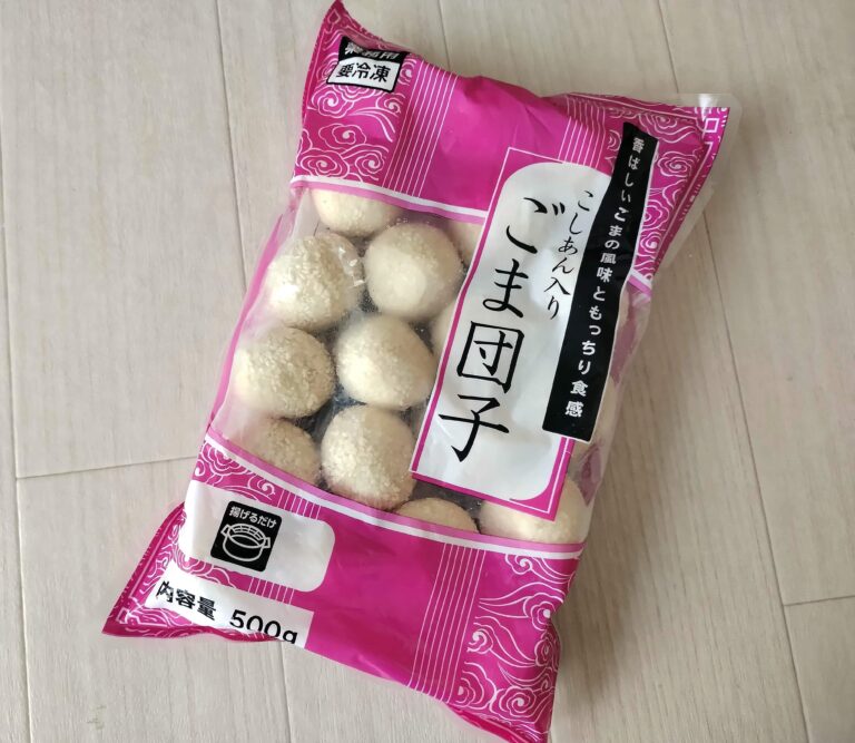 【業務スーパー】お家で揚げたてを楽しもう！こしあん入りごま団子がおすすめ