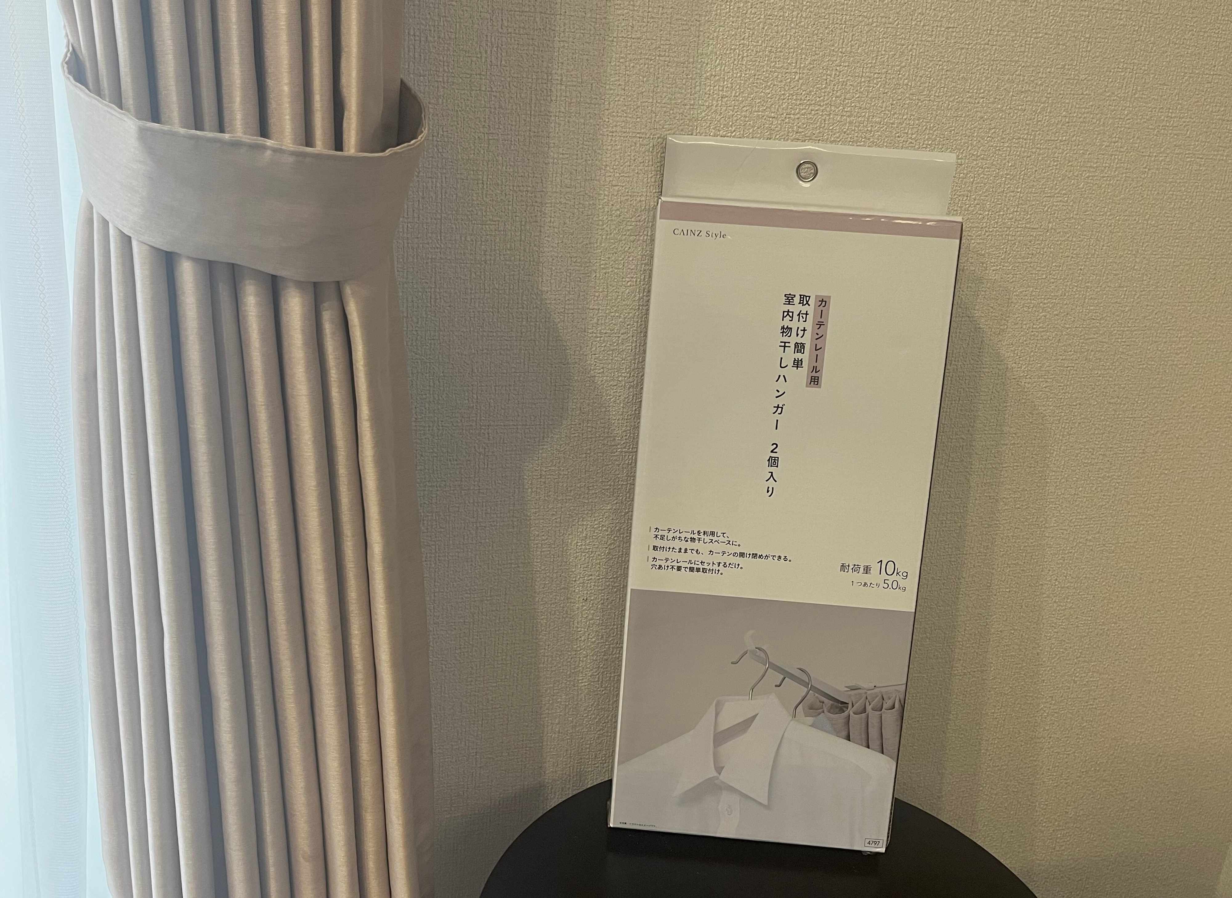 カーテンレール