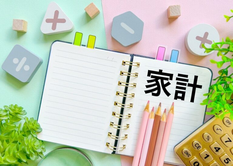 【お金】元証券会社勤務の主婦が直伝！夏前にやっておくとラクになる家計の見直しポイント３選！