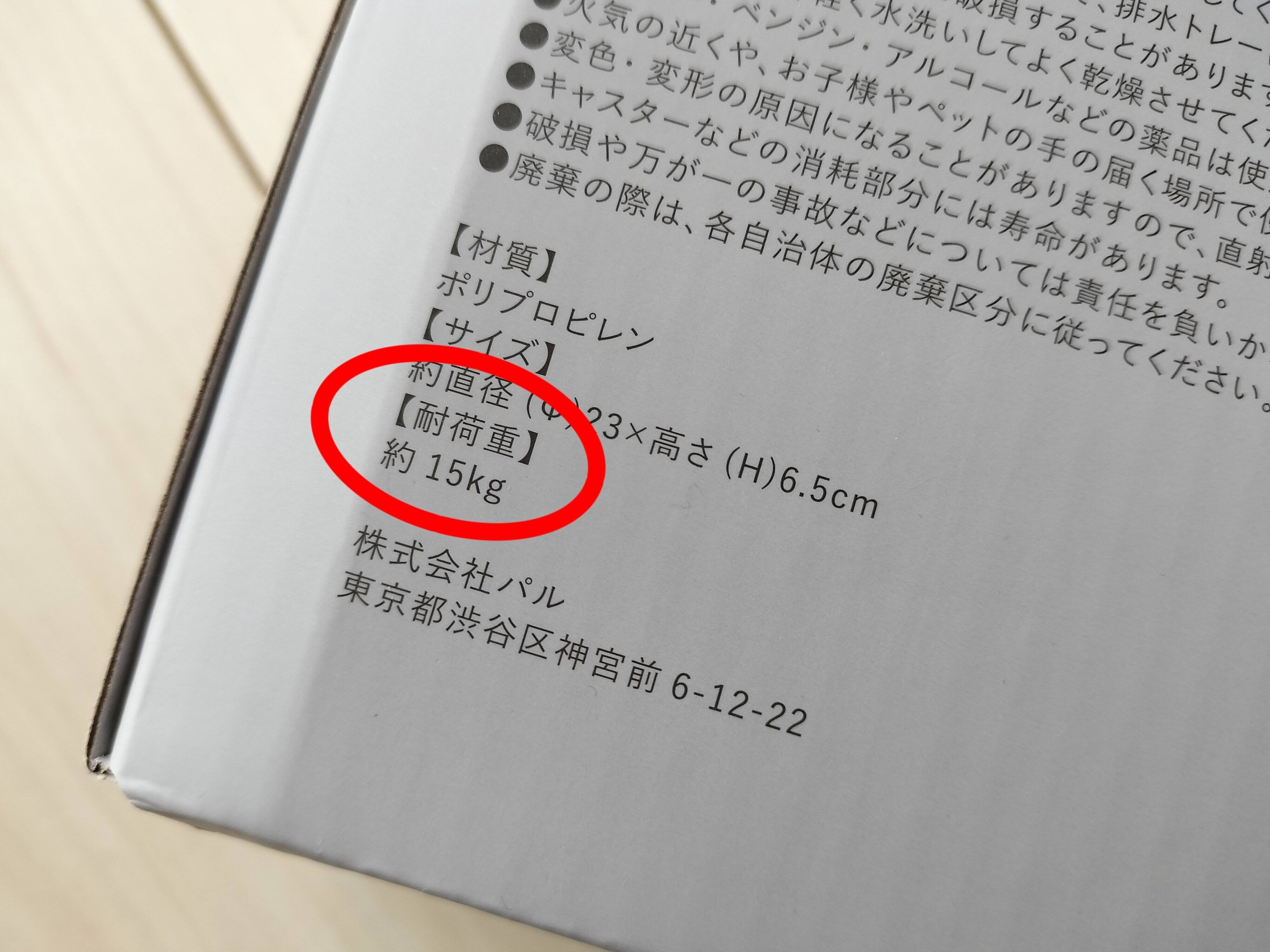 耐荷重を表記したパッケージ画像