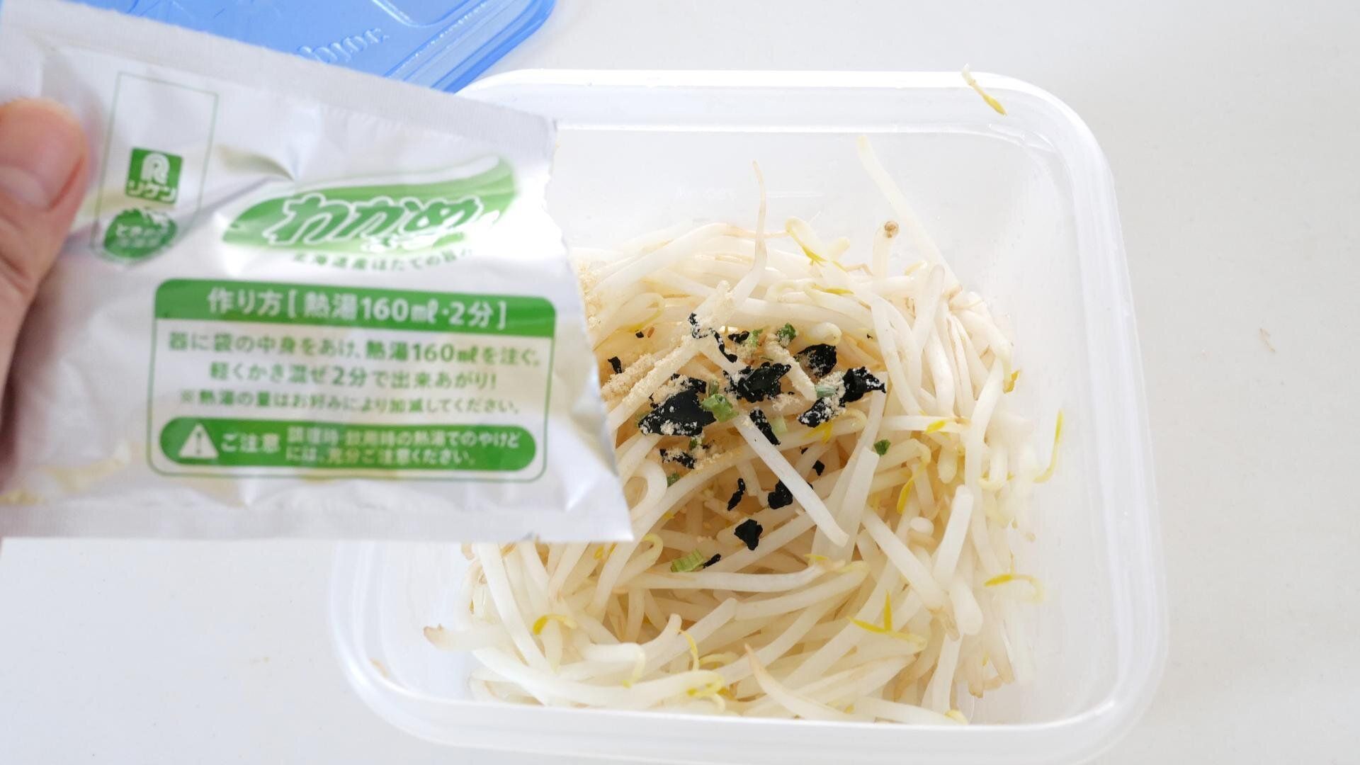 レンチン2分で完成!やみつきもやしナムル