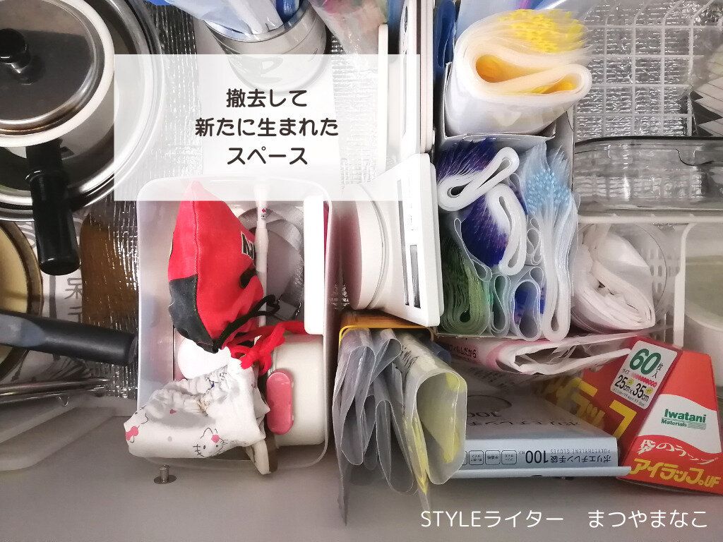 包丁ホルダー撤去後