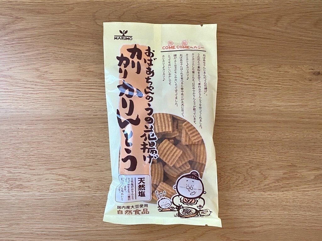 おばあちゃんのうの花揚げカリカリかりんとう天然塩
