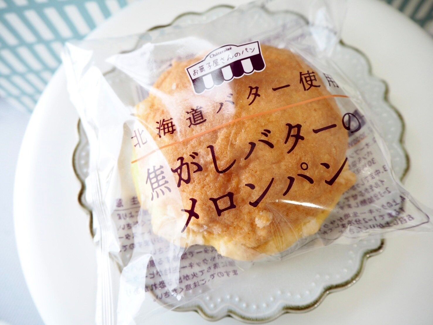 シャトレーゼ「焦がしバターのメロンパン」商品写真