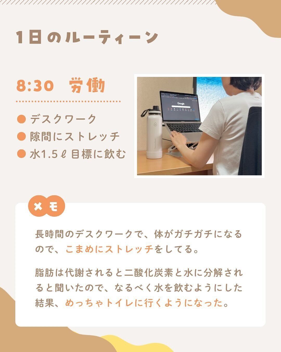8:30 仕事スタート
