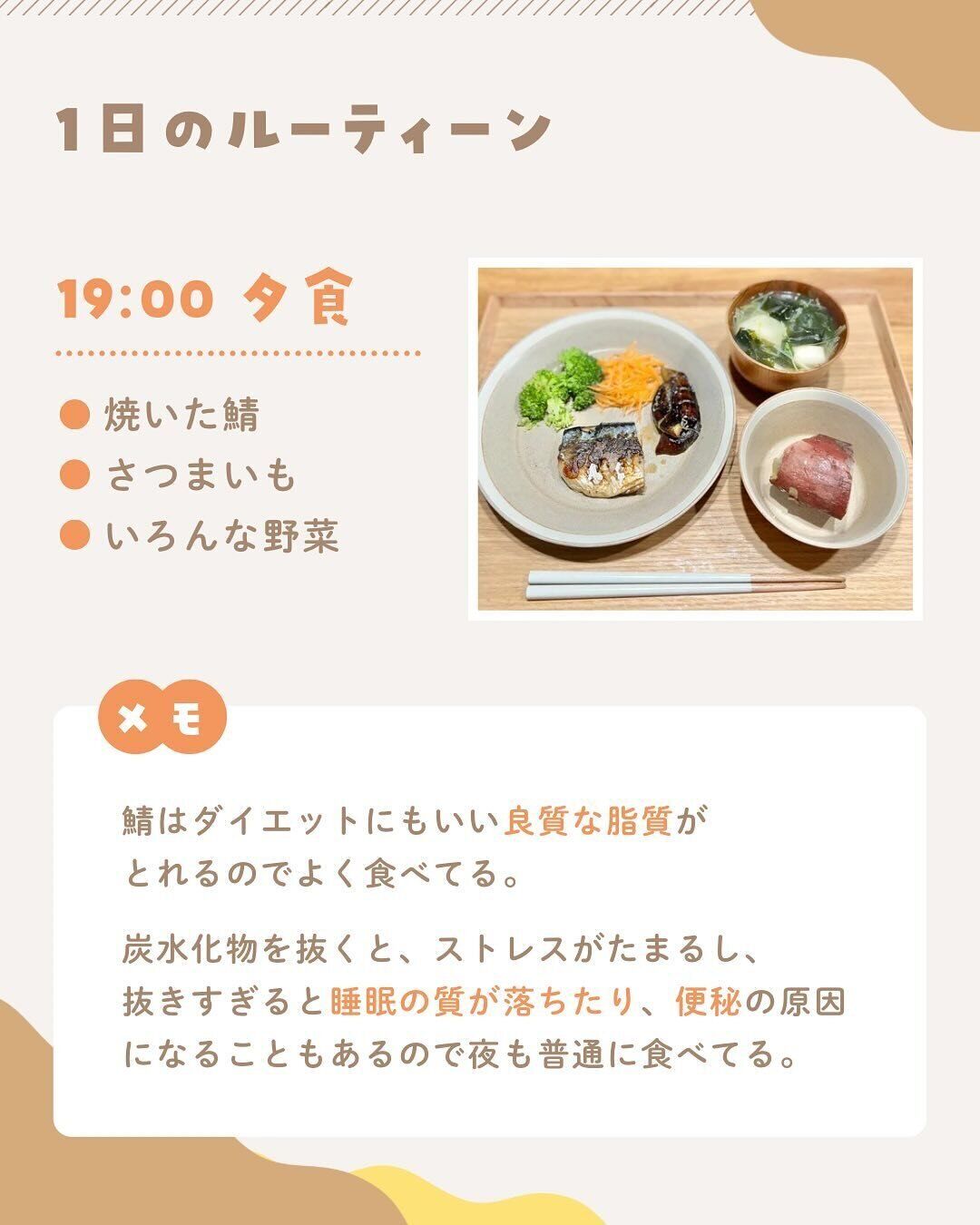 19:00 夕食でも炭水化物は抜かない