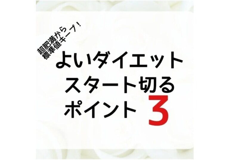 50代、衝撃の31kg痩せに成功！【ダイエットの始めかた】「すっごーい!!」「お腹ぺったんこ」