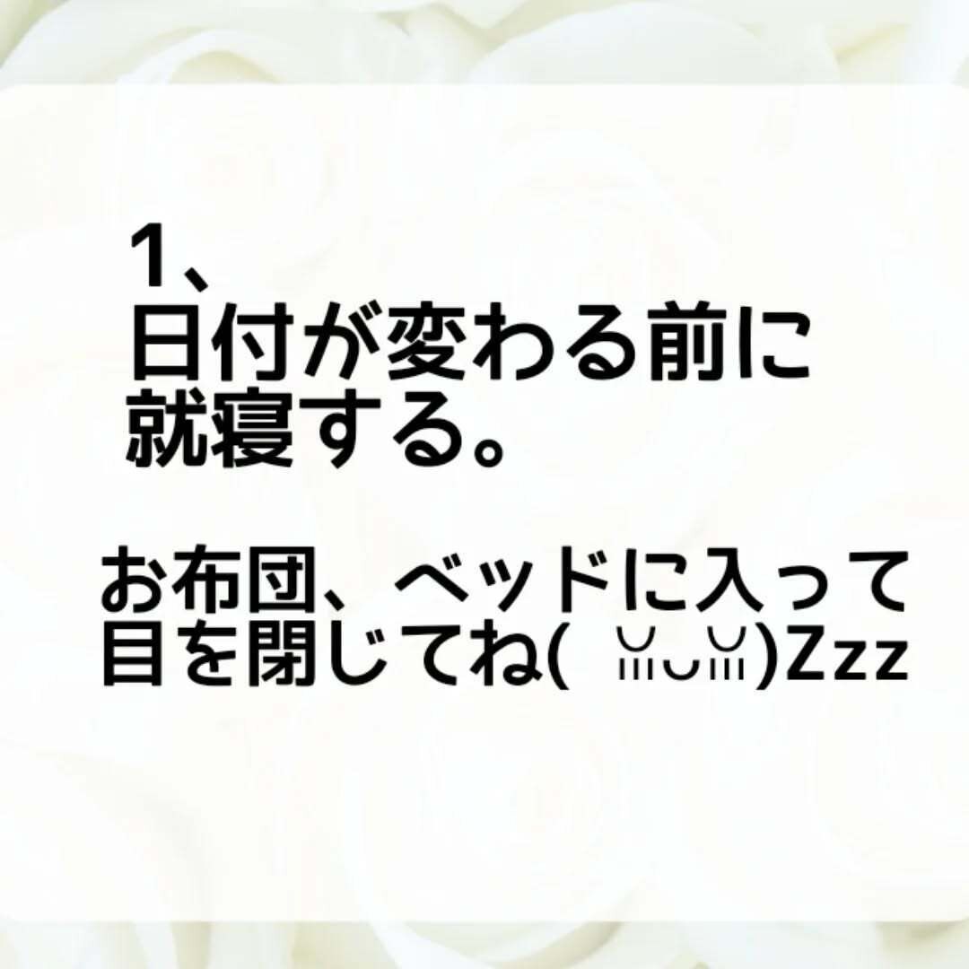 睡眠をしっかりとる