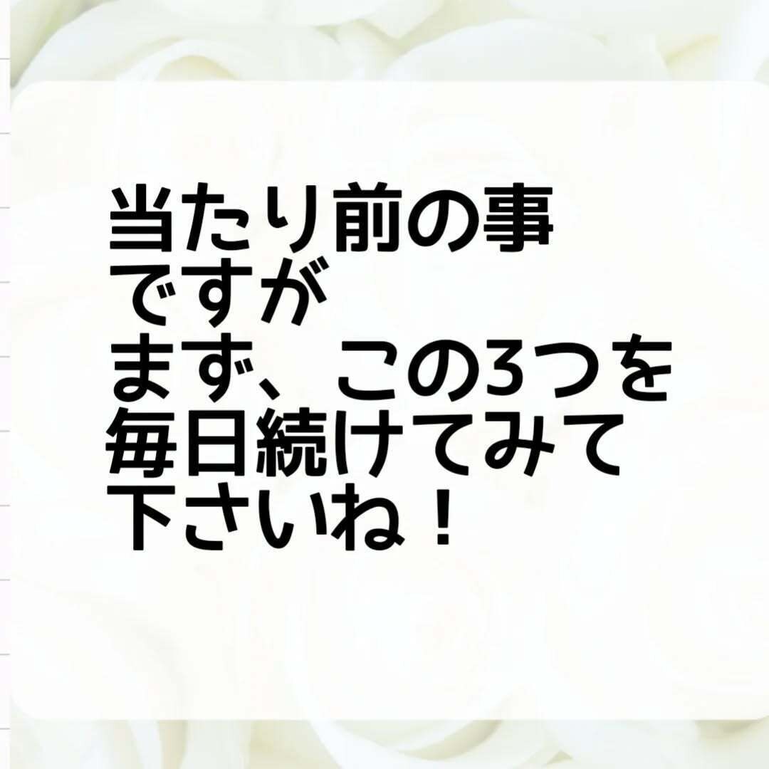 まずはこの3つから