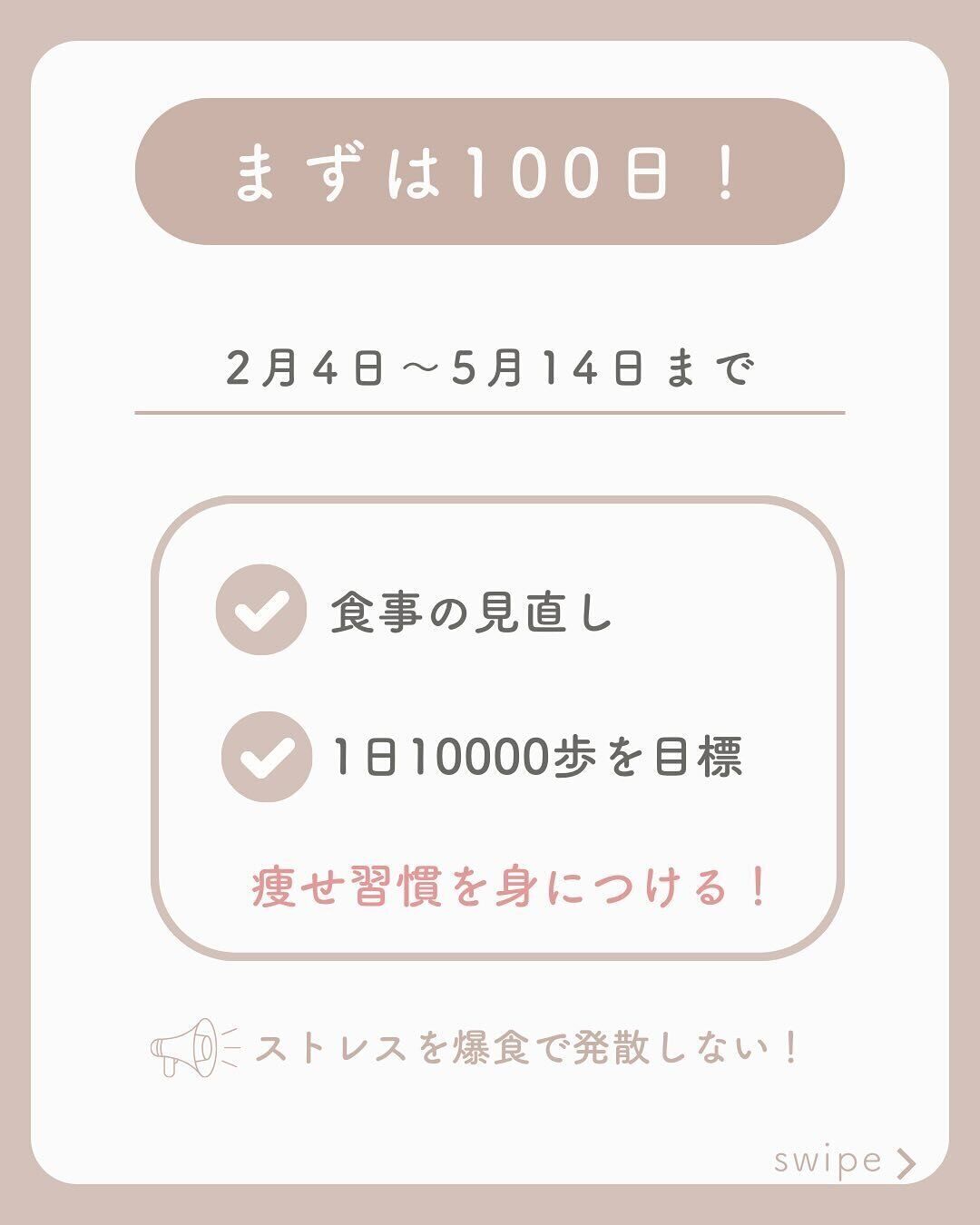 何をやるのか決める