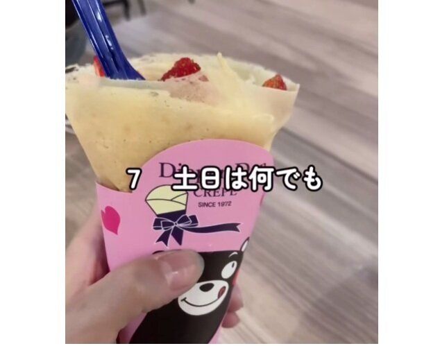 土日はなんでもOK