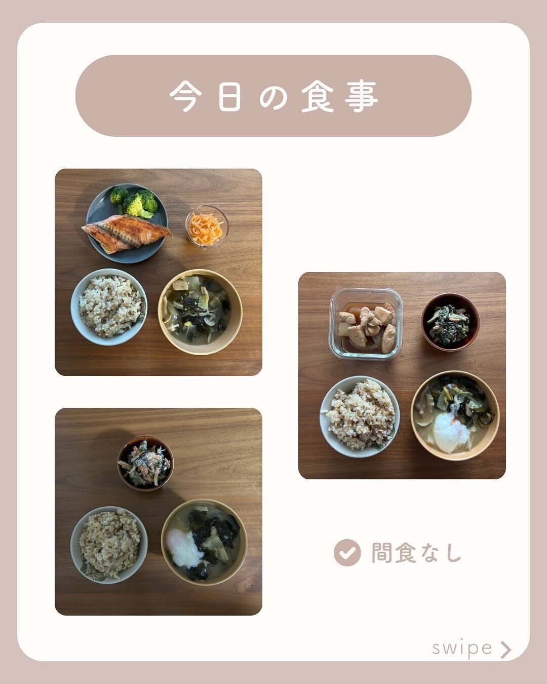 食事を記録する