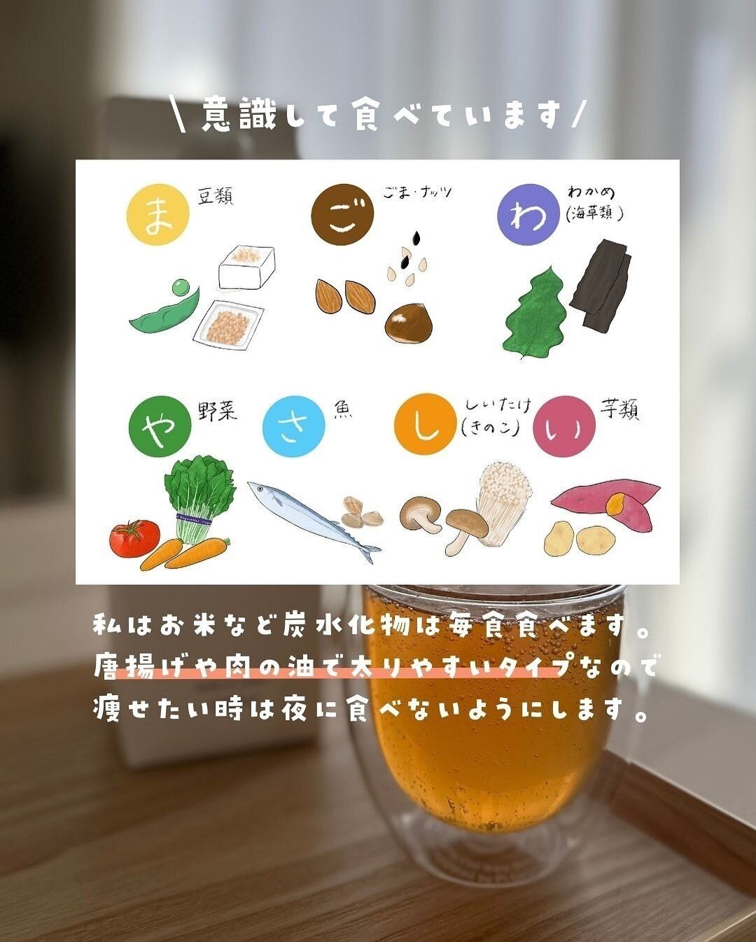 まごわやさしい