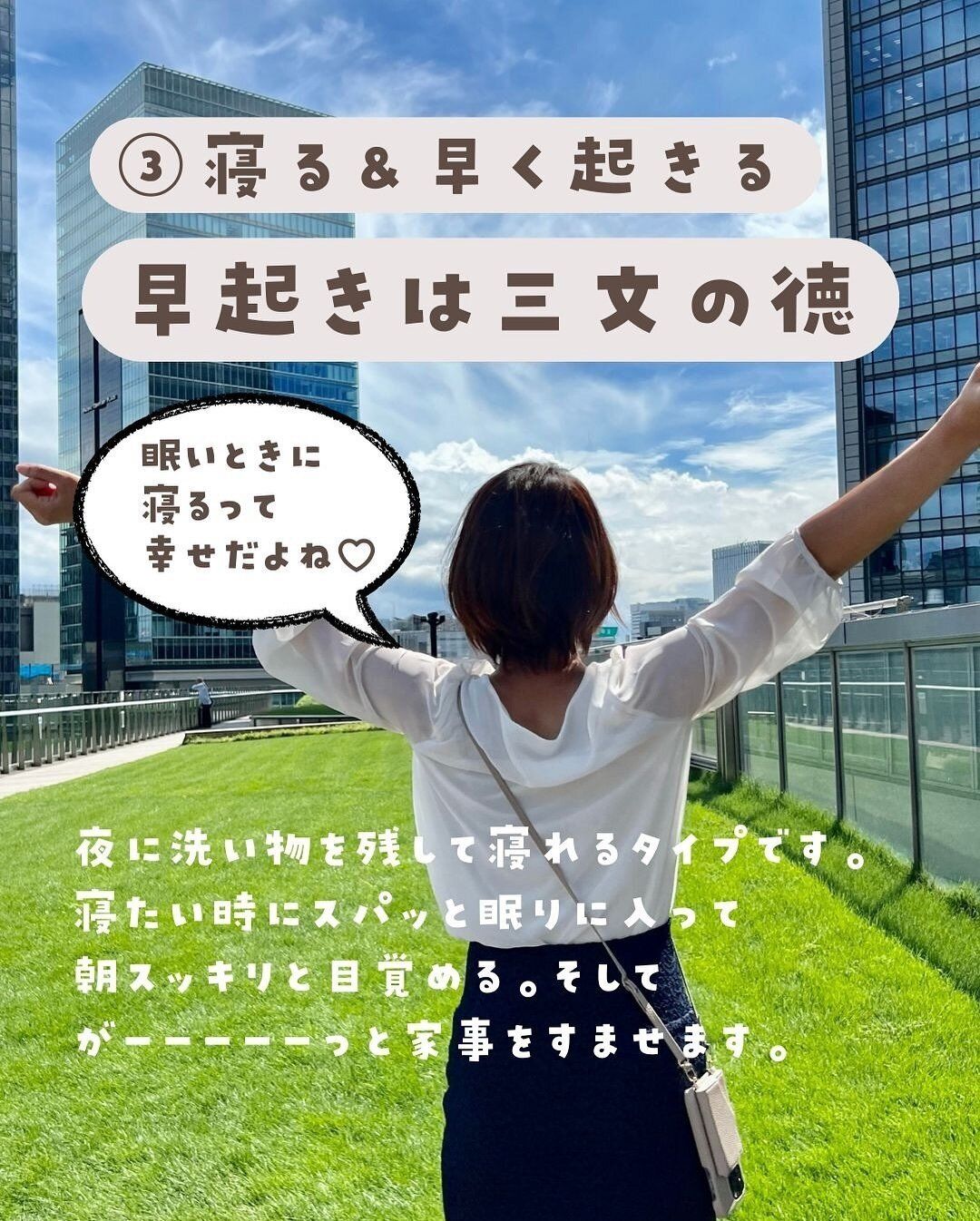 早起きは三文の徳