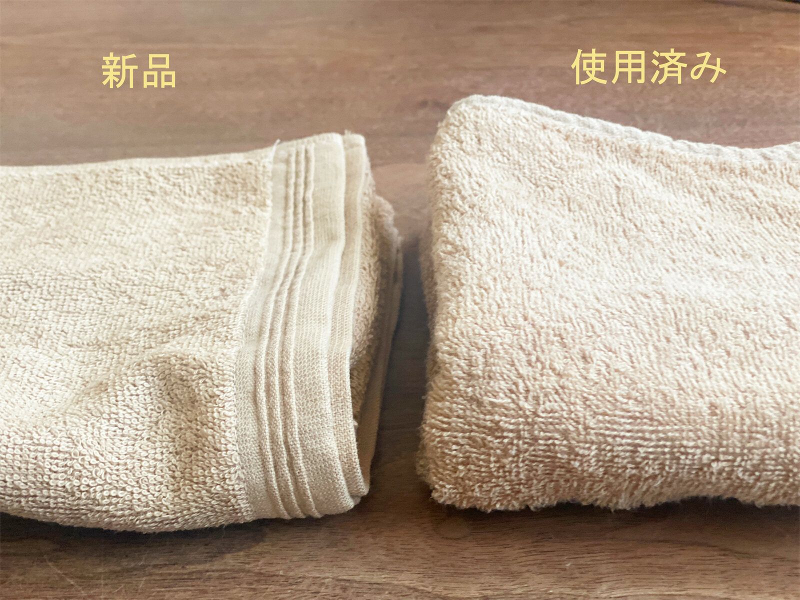 【写真で比較】実際に洗濯してみました