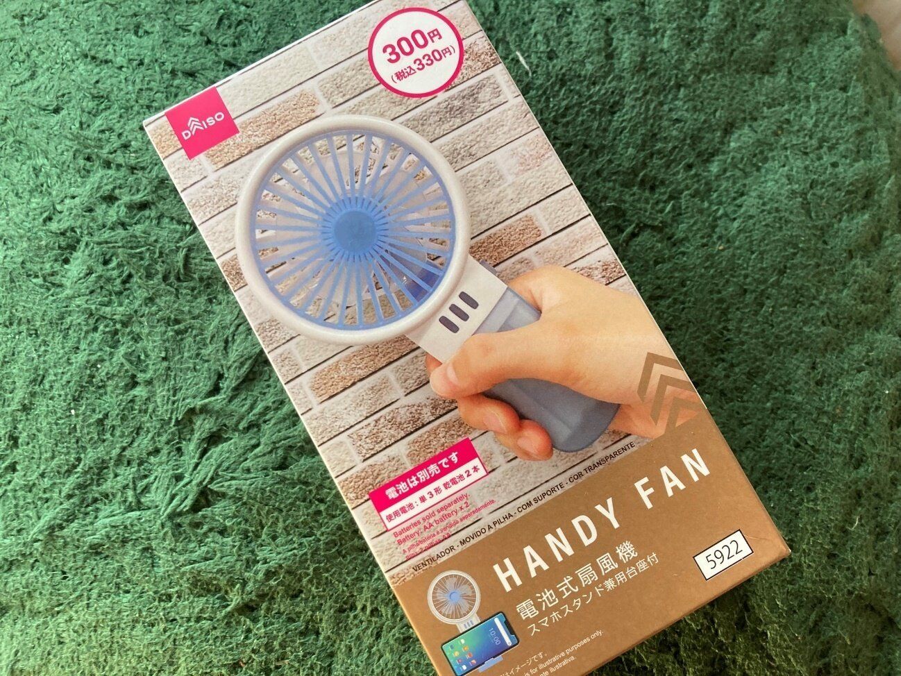 「これ安っ…!」ダイソーの330円電池式ハンディファンは実用性十分なうえに、使い終わったあとも便利!?