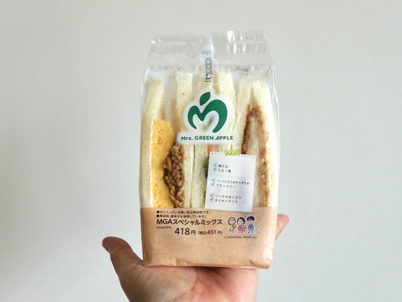 MGAスペシャルミックスサンド