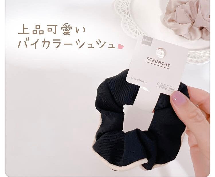 高見えシュシュ