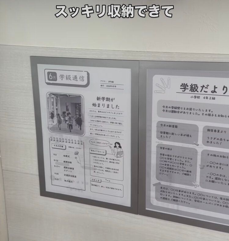 プリントを見逃さない